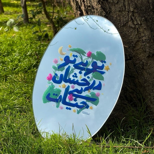Darakhshan Mirror
