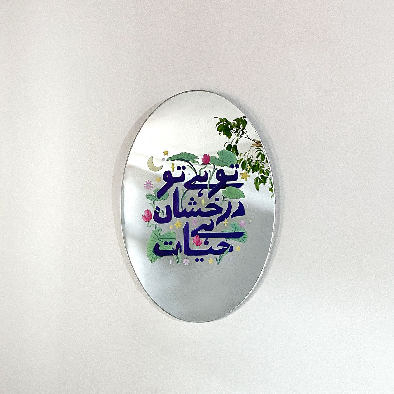 Darakhshan Mirror