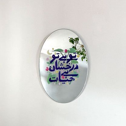 Darakhshan Mirror