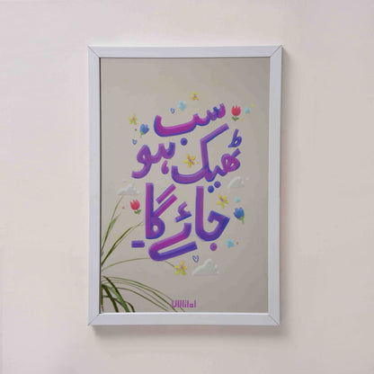 Sab Theek Hojaega Mirror