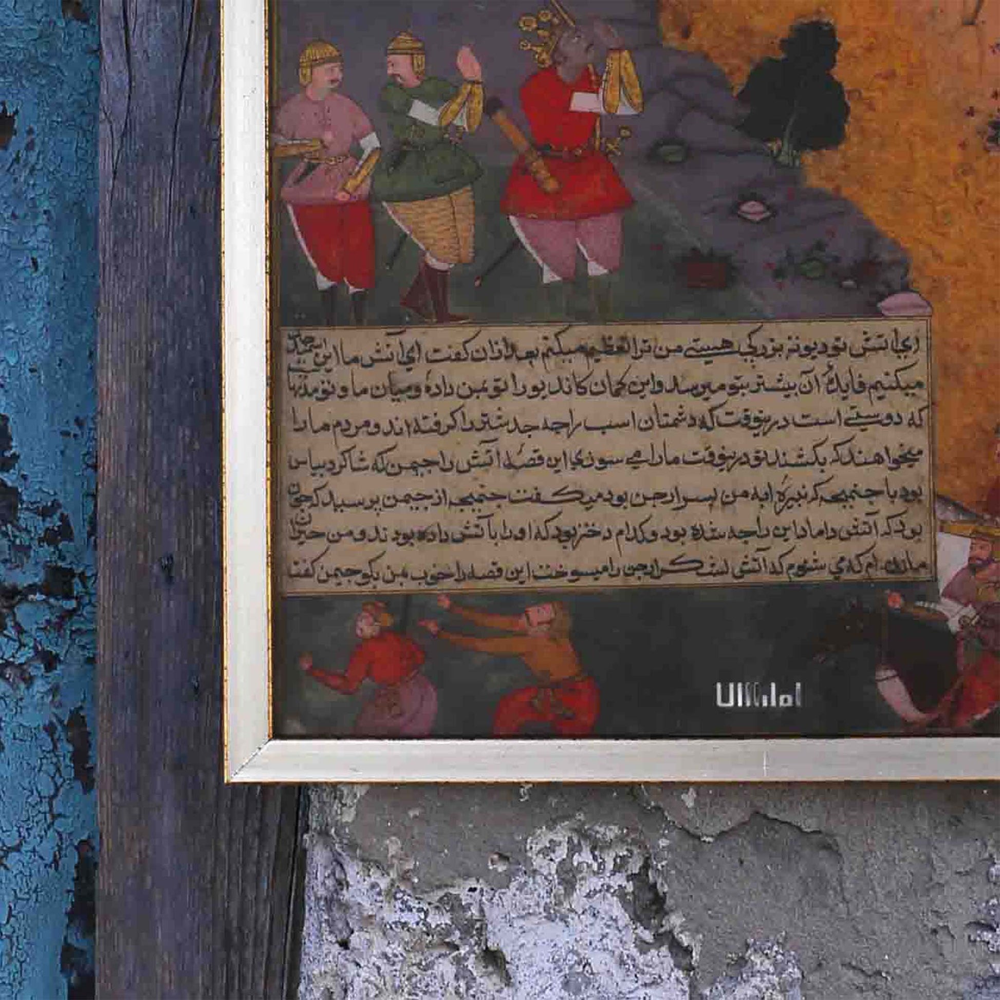Kahani-Mirror-Mughal-Miniature